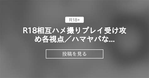 ハメ撮りやり方|ハメ撮りプレイの方法 興奮するコツ セックス中だけじゃなく後。